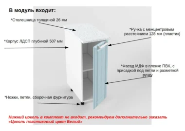 Шкаф нижний Сильфида 30см фото 2