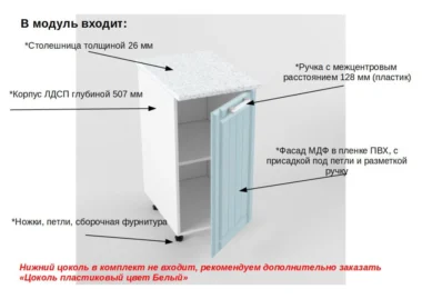 Шкаф нижний Сильфида 40см фото 2