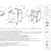 Шкаф нижний с ящиком Сильфида 40см фото 6