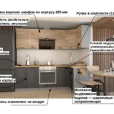 Кухня модульная угловая Тирин В02 фото 11