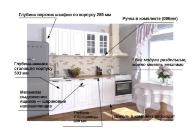 Кухня модульная прямая Мира А14 фото 2